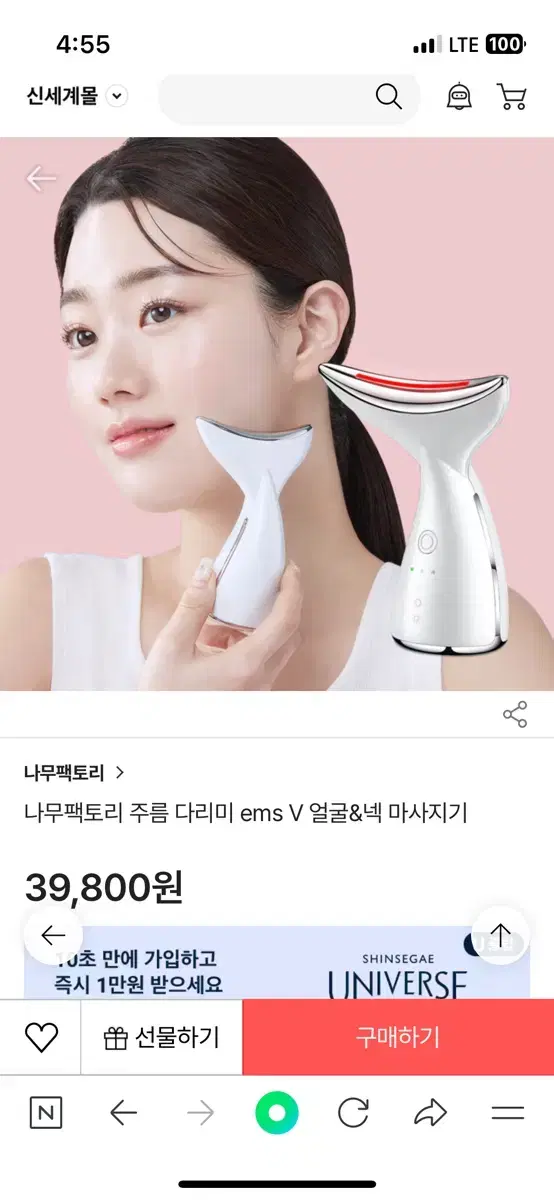 나무팩토리 ems기기